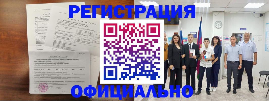 временная регистрация госуслуги в Полярных Зорях