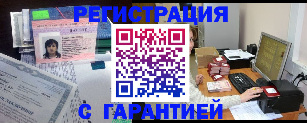 временная регистрация надежно в Полярных Зорях