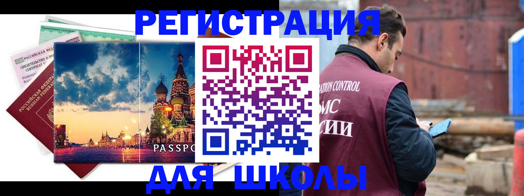 прописка иностранных граждан в Полярных Зорях