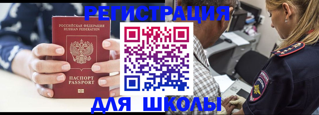прописка поиск в Полярных Зорях