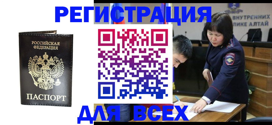 прописка поиск в Полярных Зорях