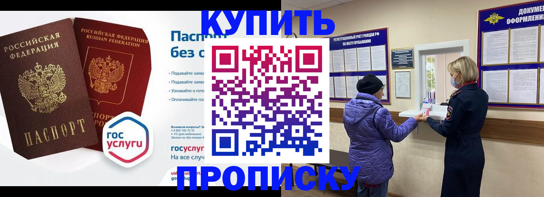 временная регистрация для школы в Полярных Зорях