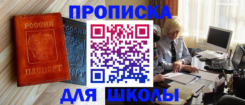 миграционный учет в Полярных Зорях